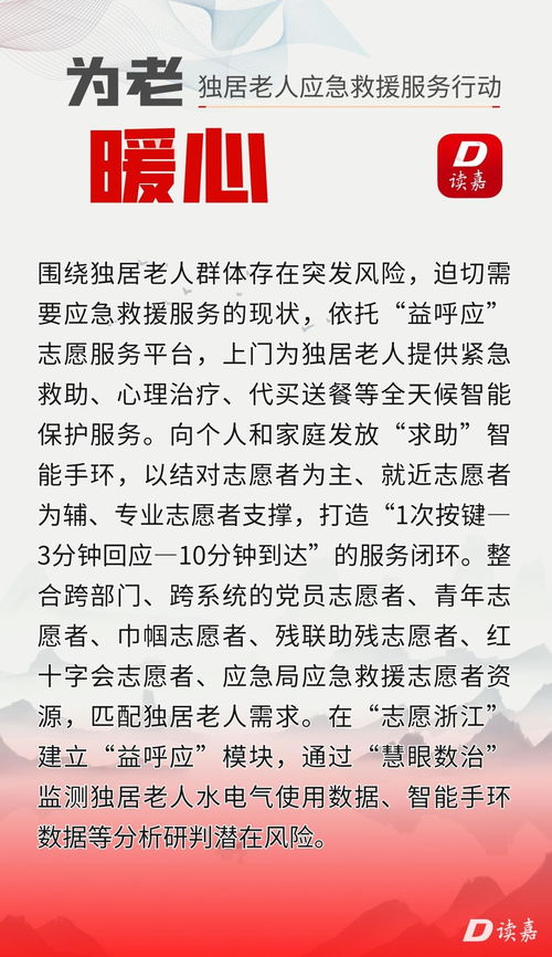 汇聚文明之光，筑梦之江大地——走进中国文明网浙江站与嘉兴网站建设