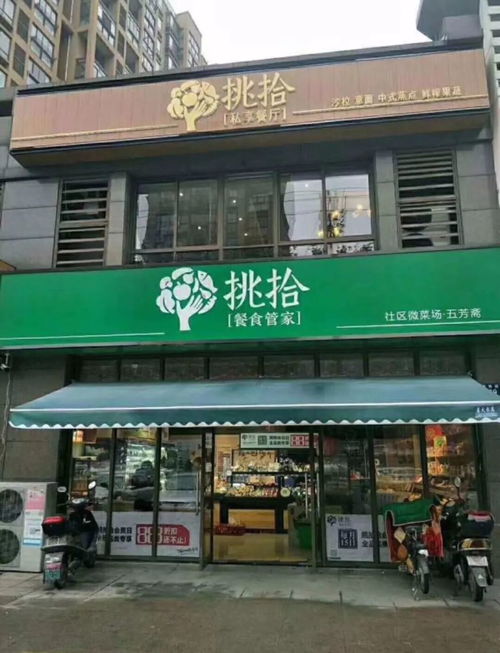 北科建嘉兴创新园助力百年老字号转型 看“粽子大王”五芳斋的互联网之路与嘉兴网站建设新篇章